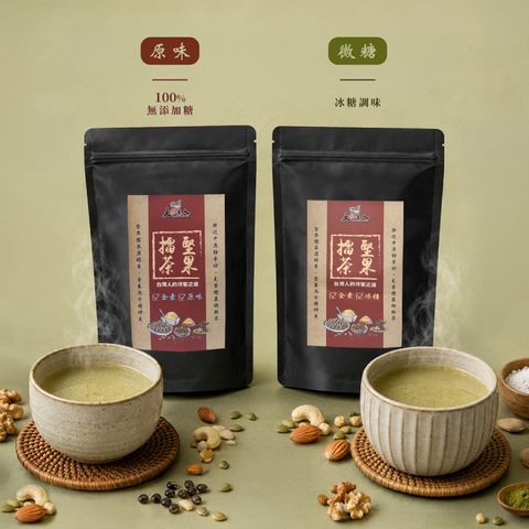 堅果擂茶-04