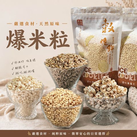 爆米粒-01