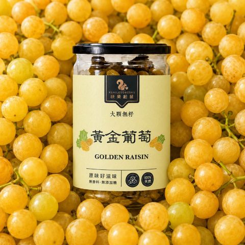 黃金葡萄-04
