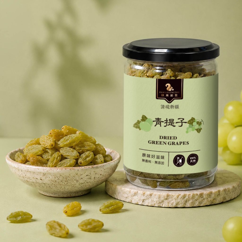 青提子-07