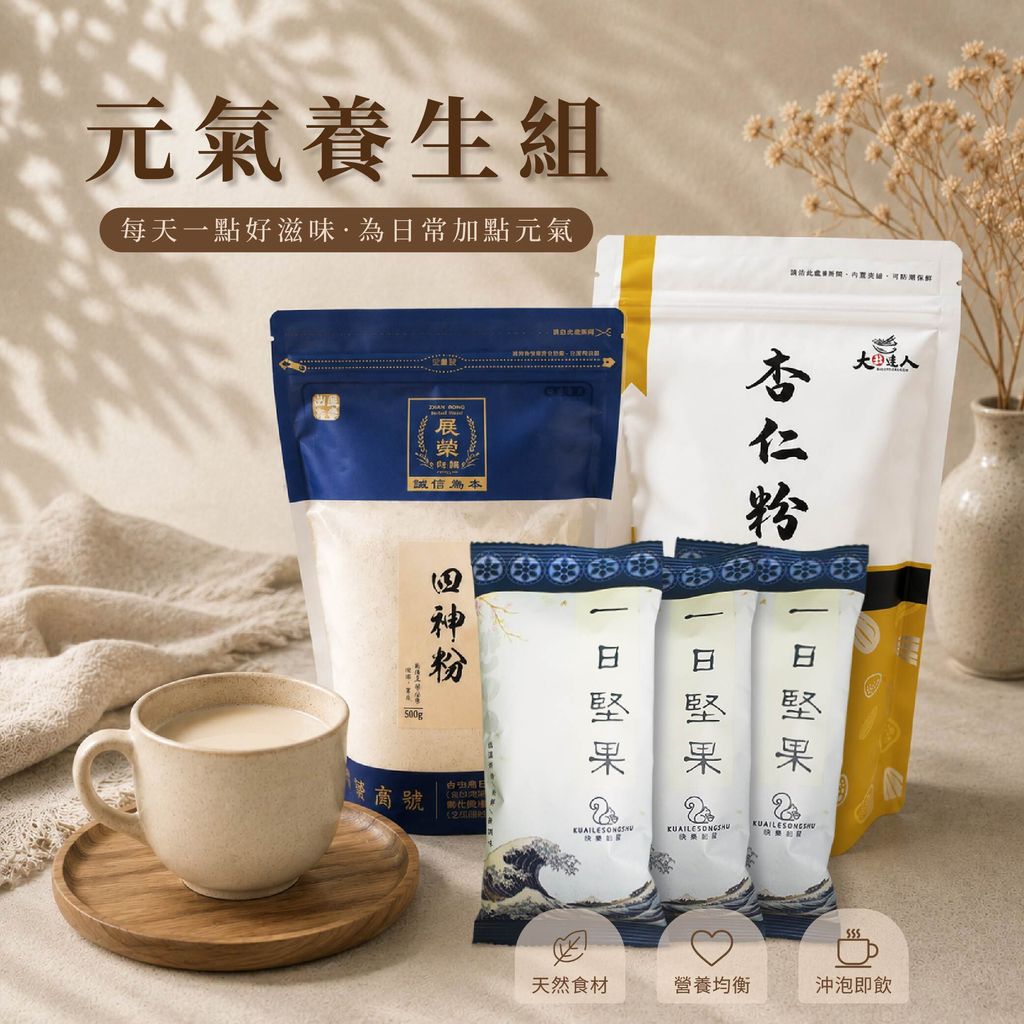 杏仁粉&四神粉&一日堅果-商品圖-01