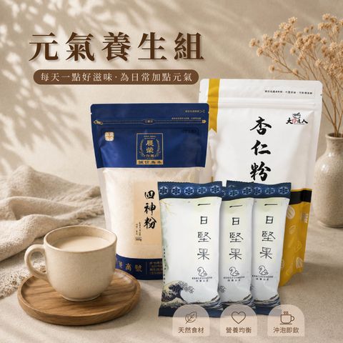 杏仁粉&四神粉&一日堅果-商品圖-01