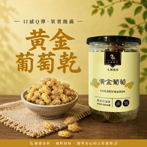 黃金葡萄-01