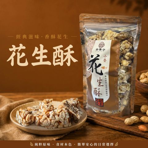 手工酥糖_花生酥-1