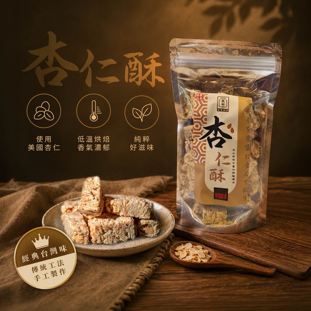 手工酥糖-06