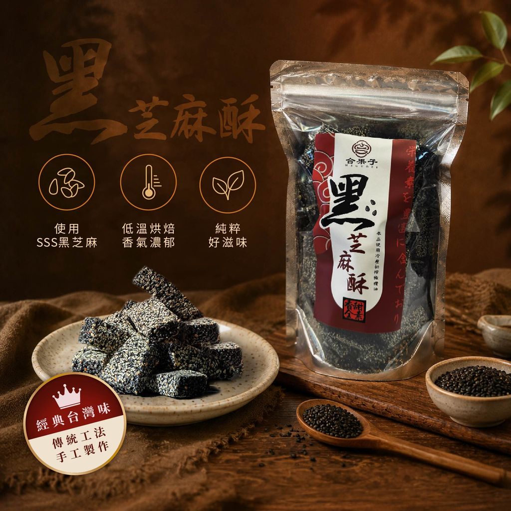 手工酥糖-08
