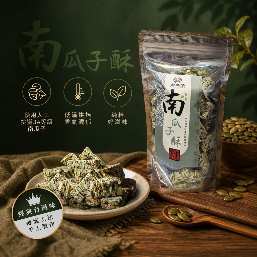 手工酥糖-07