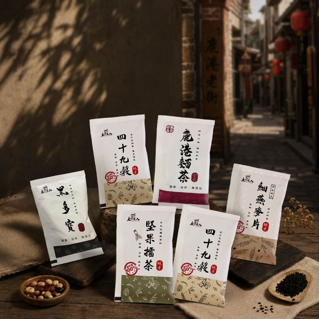鹿港麵茶隨身包-08