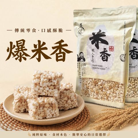 爆米香-官網主圖