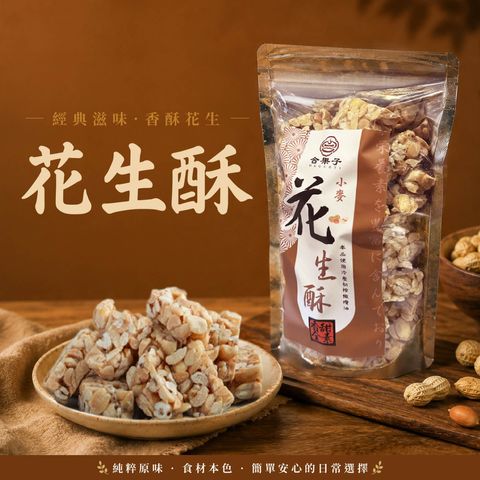 手工酥糖_花生酥-1