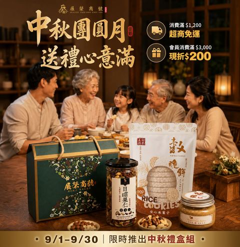 展榮商號0820正方