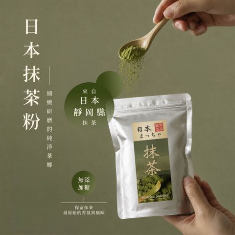 抹茶粉-04_0