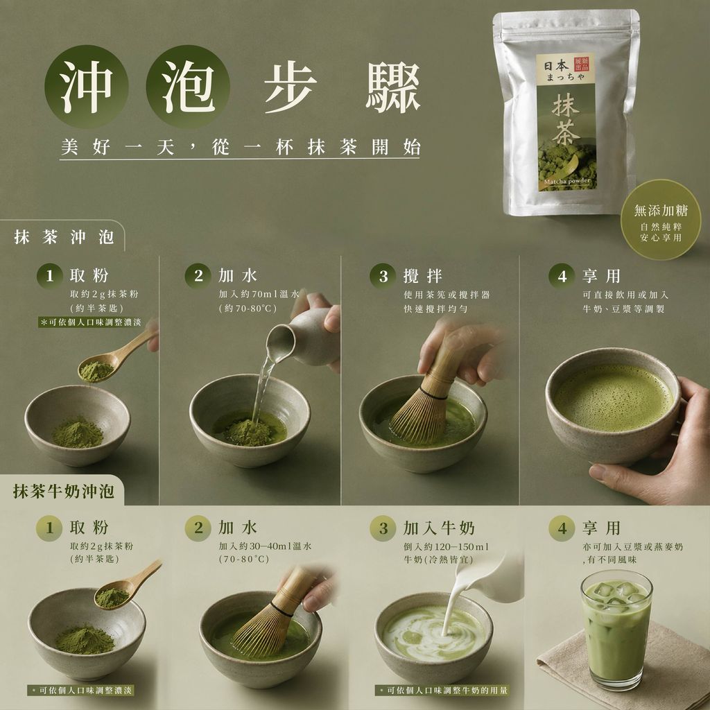 抹茶粉-06_0