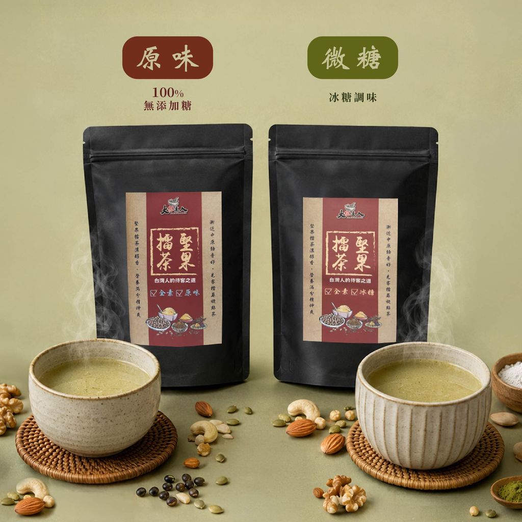 堅果擂茶-04