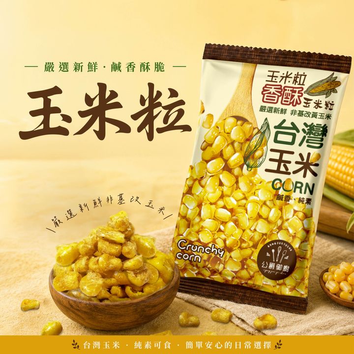 玉米粒隨身包-03_0