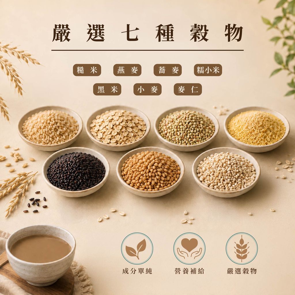 七穀粉-03