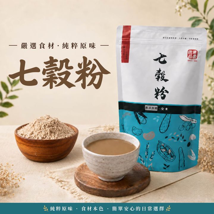 七穀粉-01