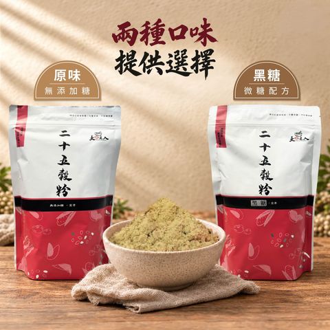 二十五穀粉-02