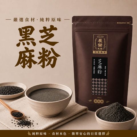 芝麻粉-01