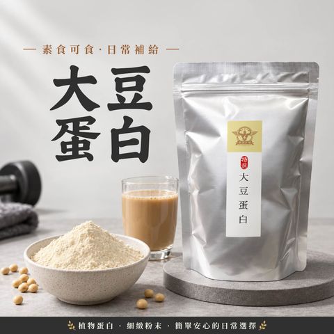 大豆蛋白-01