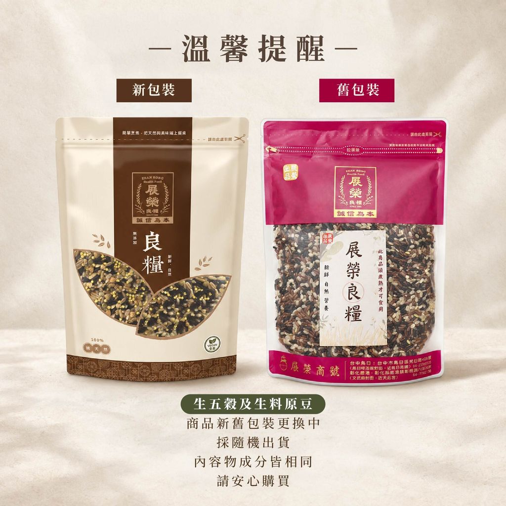 生料-溫馨提醒-01