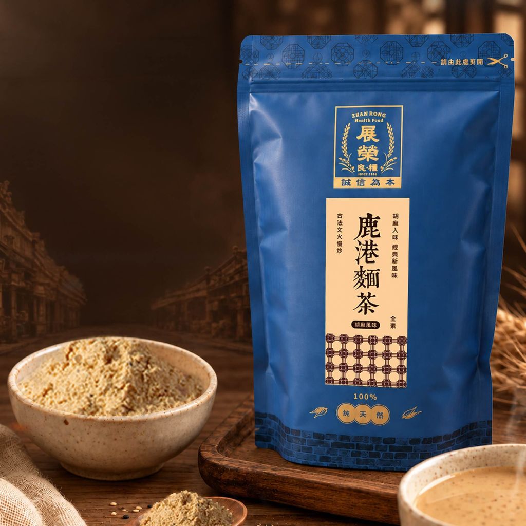 鹿港麵茶-新包裝-02