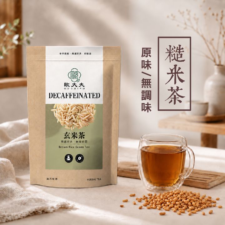 玄米茶2-01