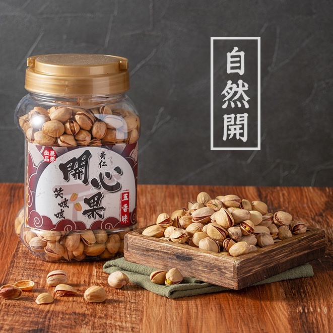 帶殼五香開心果商品圖