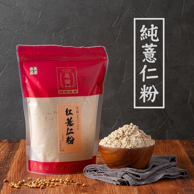 紅薏仁粉