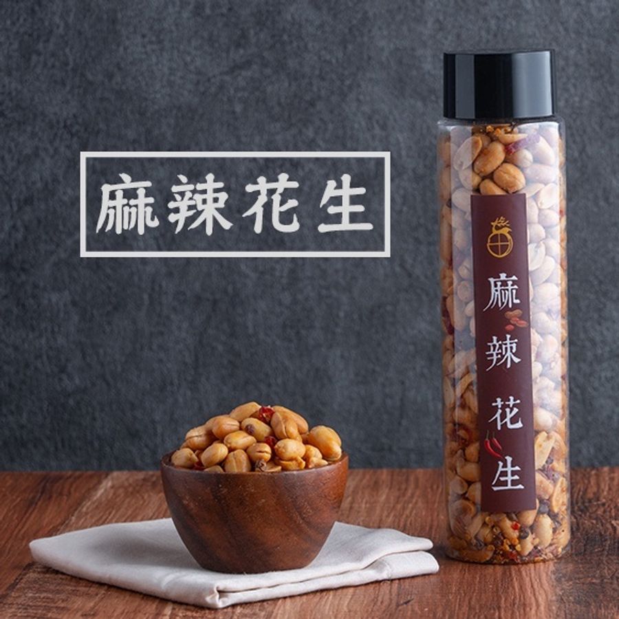 麻辣花生