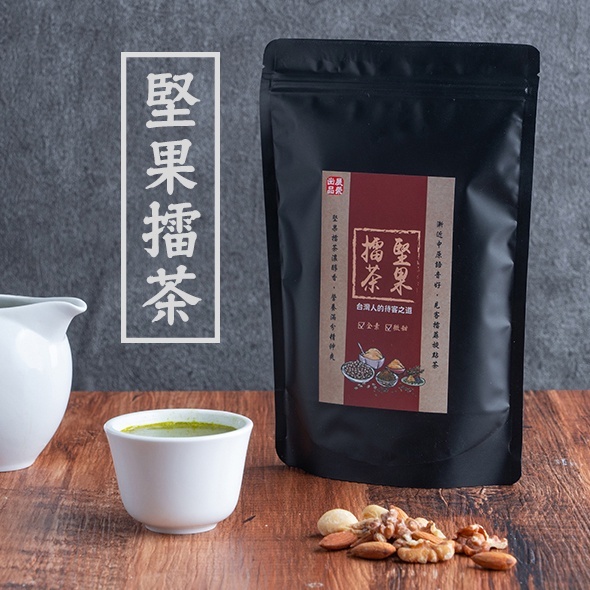 堅果擂茶
