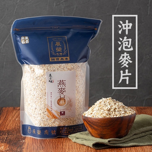 即食沖泡燕麥片