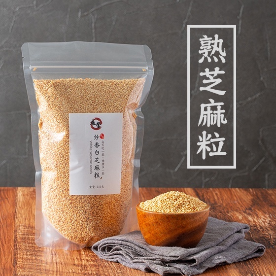 展榮商號炒熟芝麻粒340g，水洗晾乾台灣焙炒的黑白芝麻粒