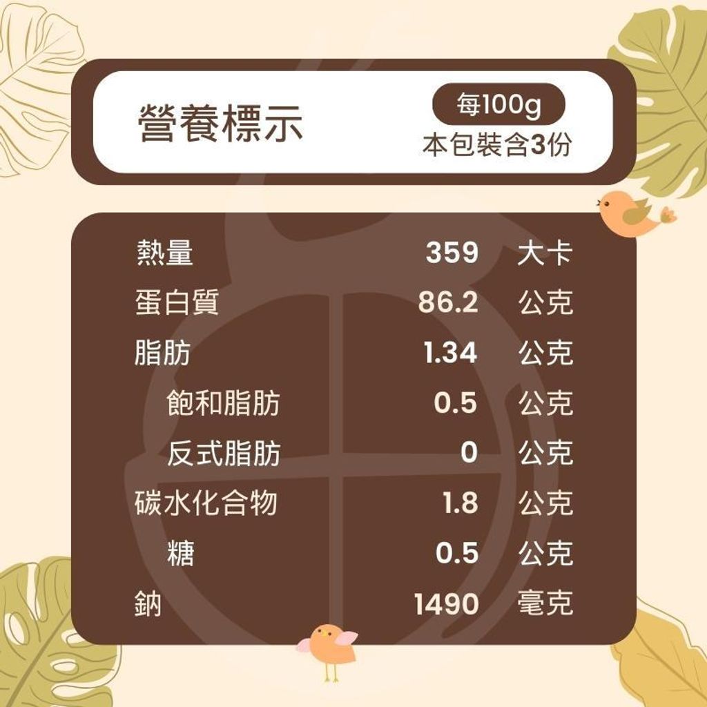 大豆蛋白