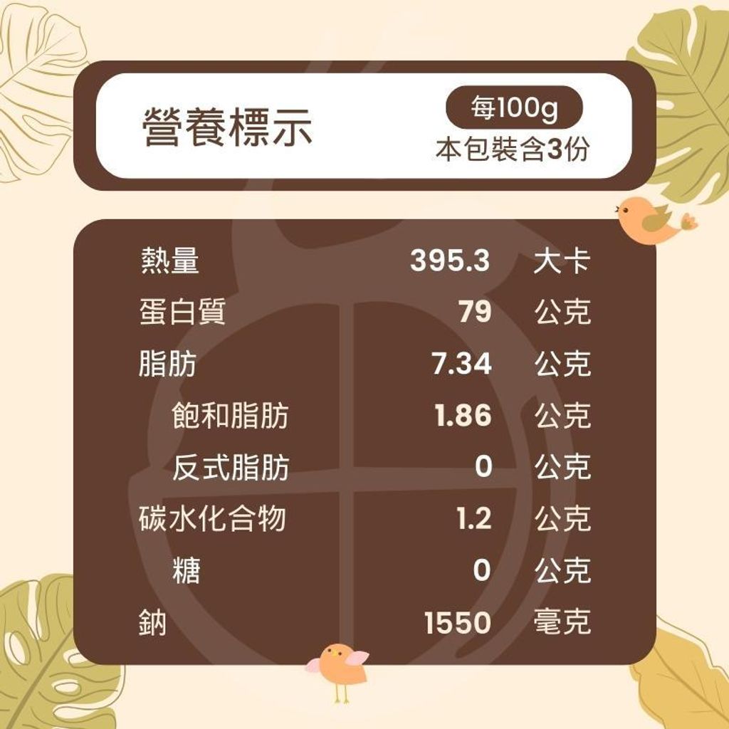 豌豆蛋白