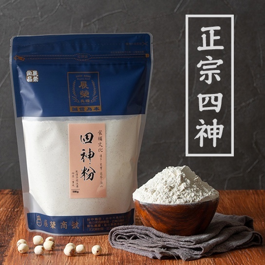 四神粉