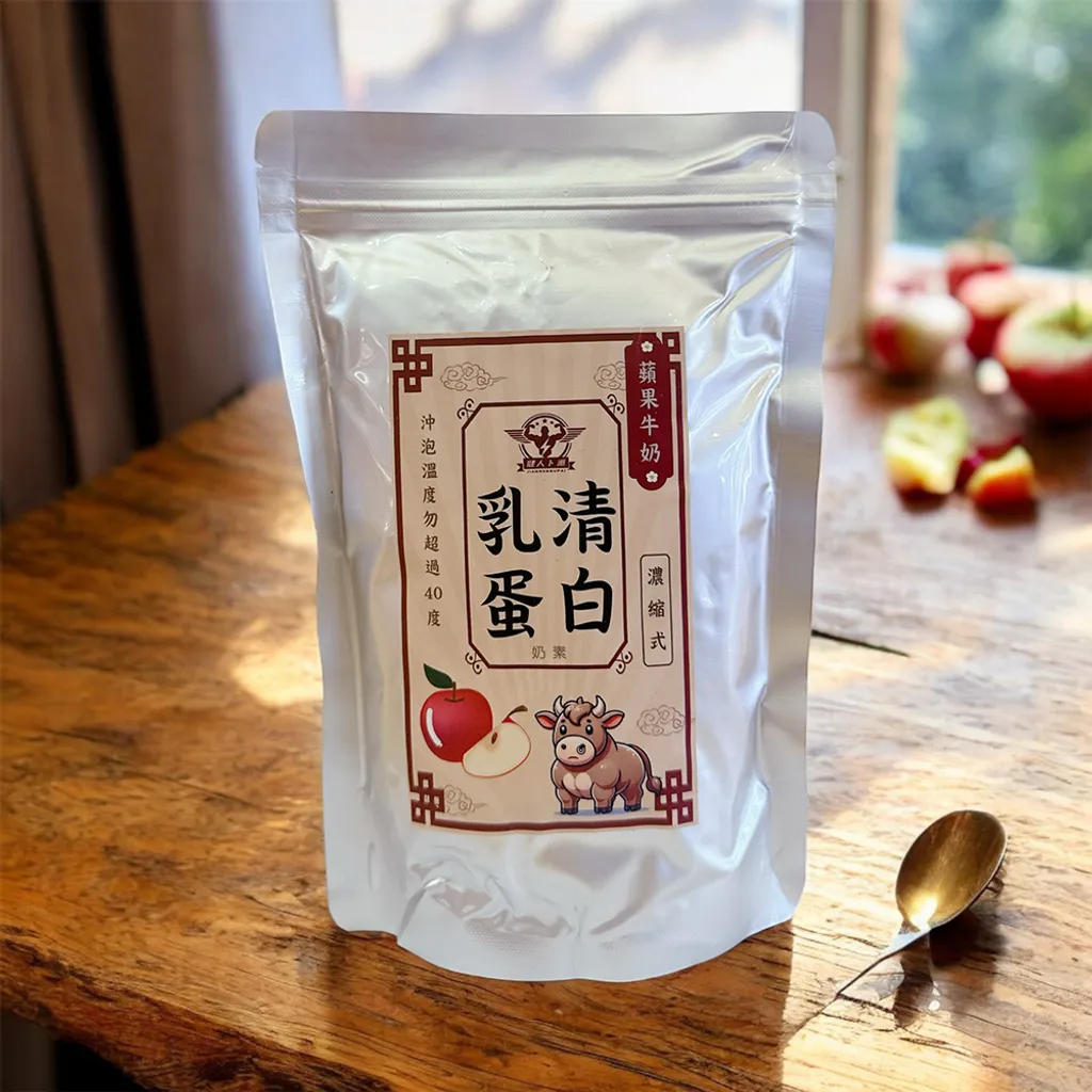 蘋果牛奶乳清蛋白