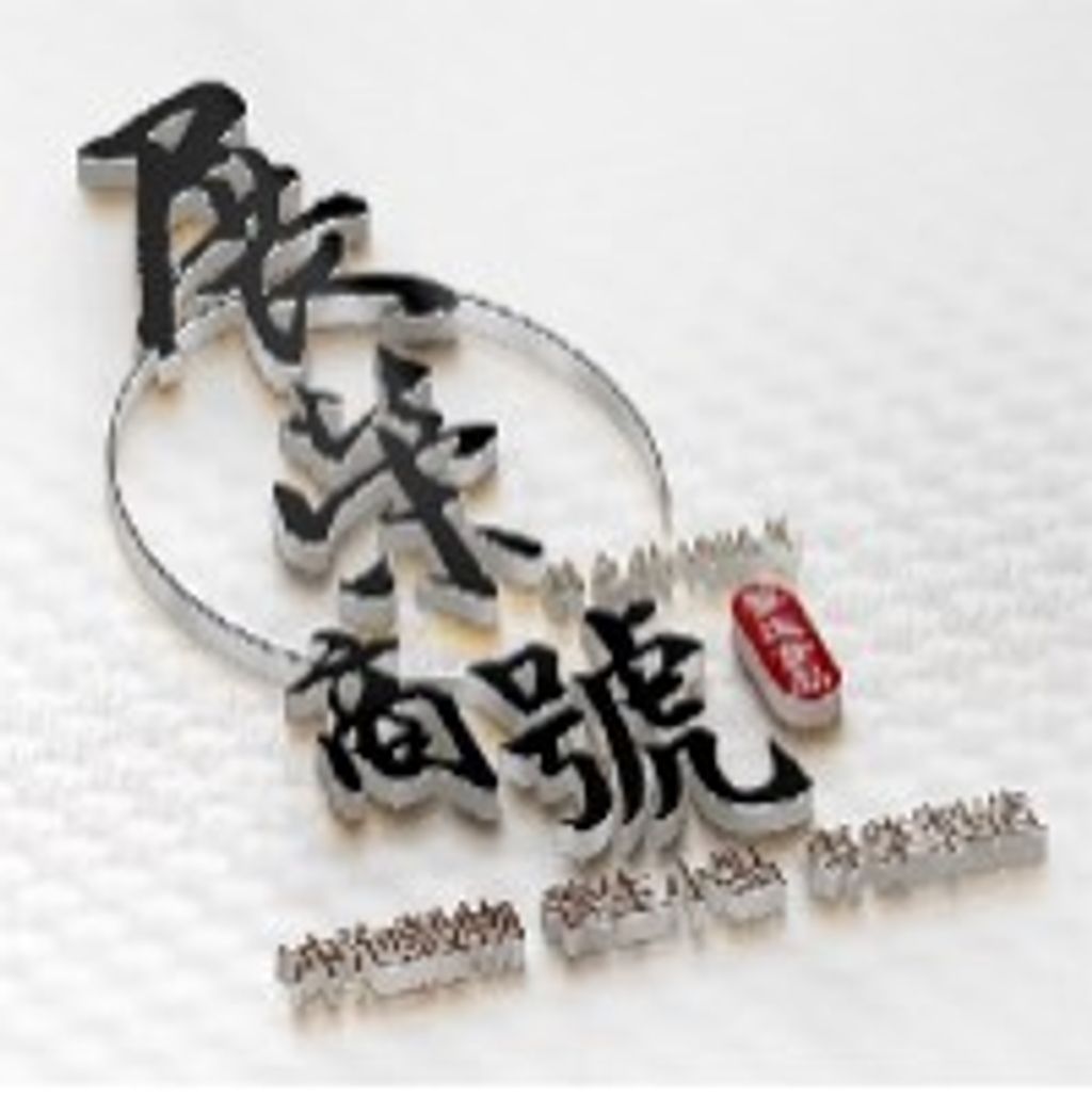 立体效果1-01