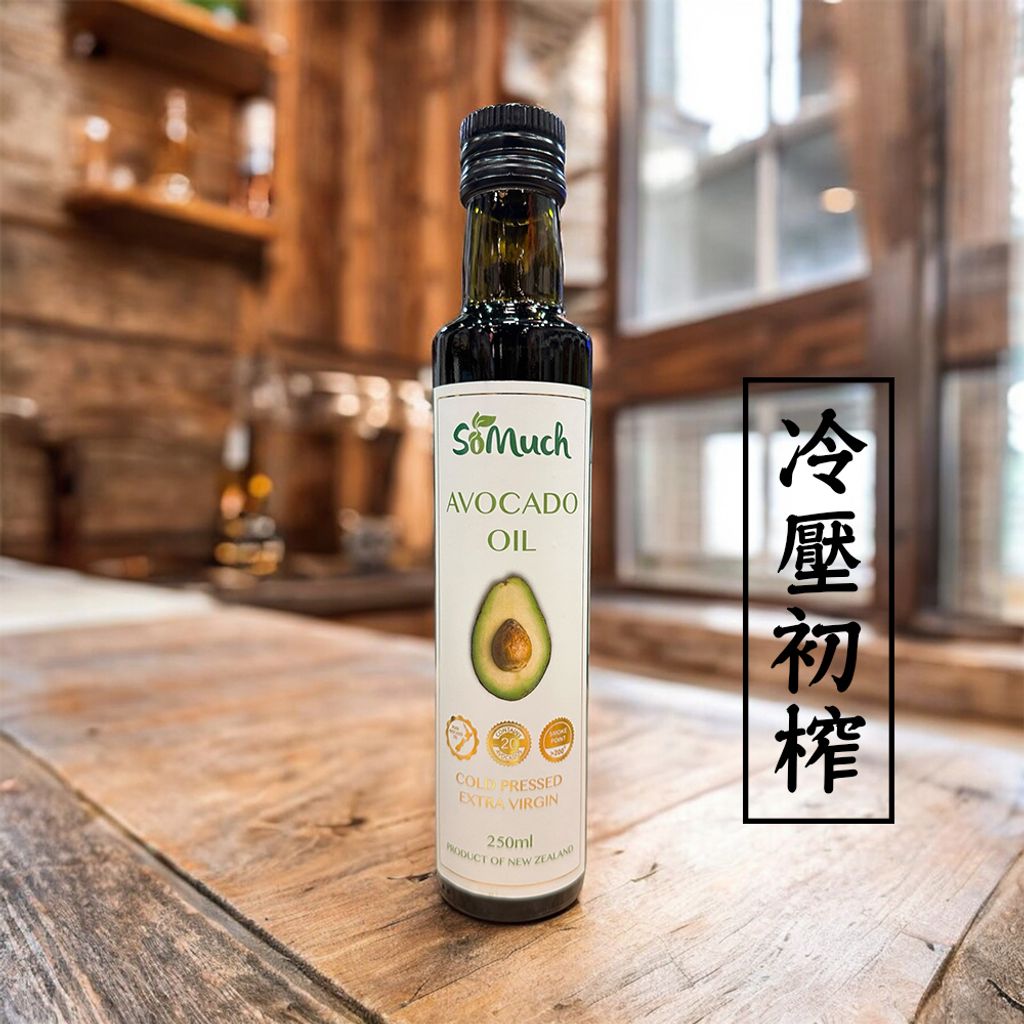 酪梨油-new