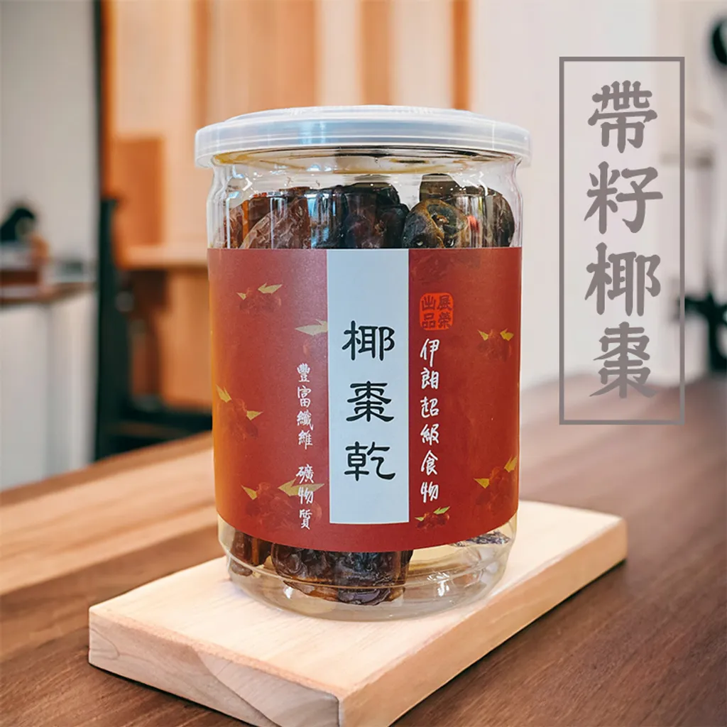 椰棗