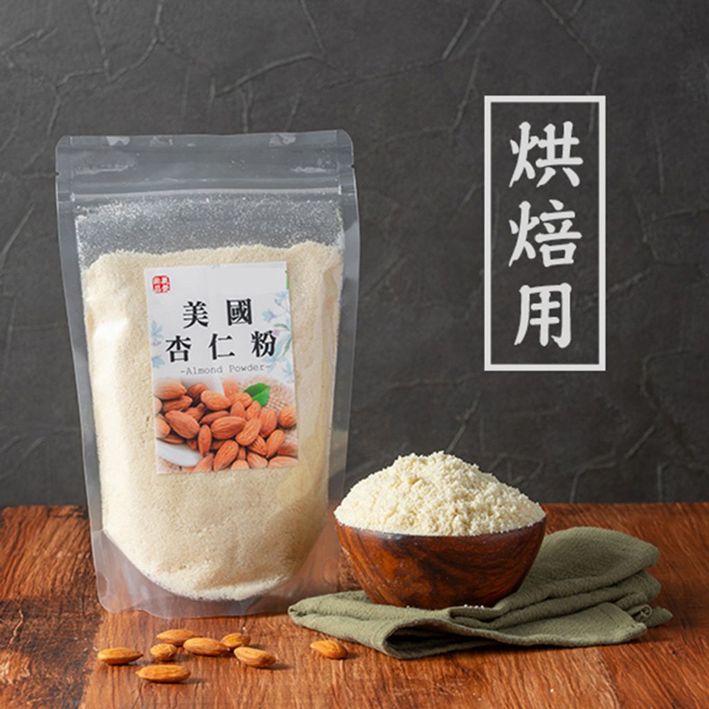 美國杏仁粉