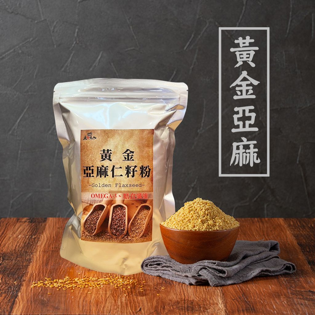 亞麻仁粉2
