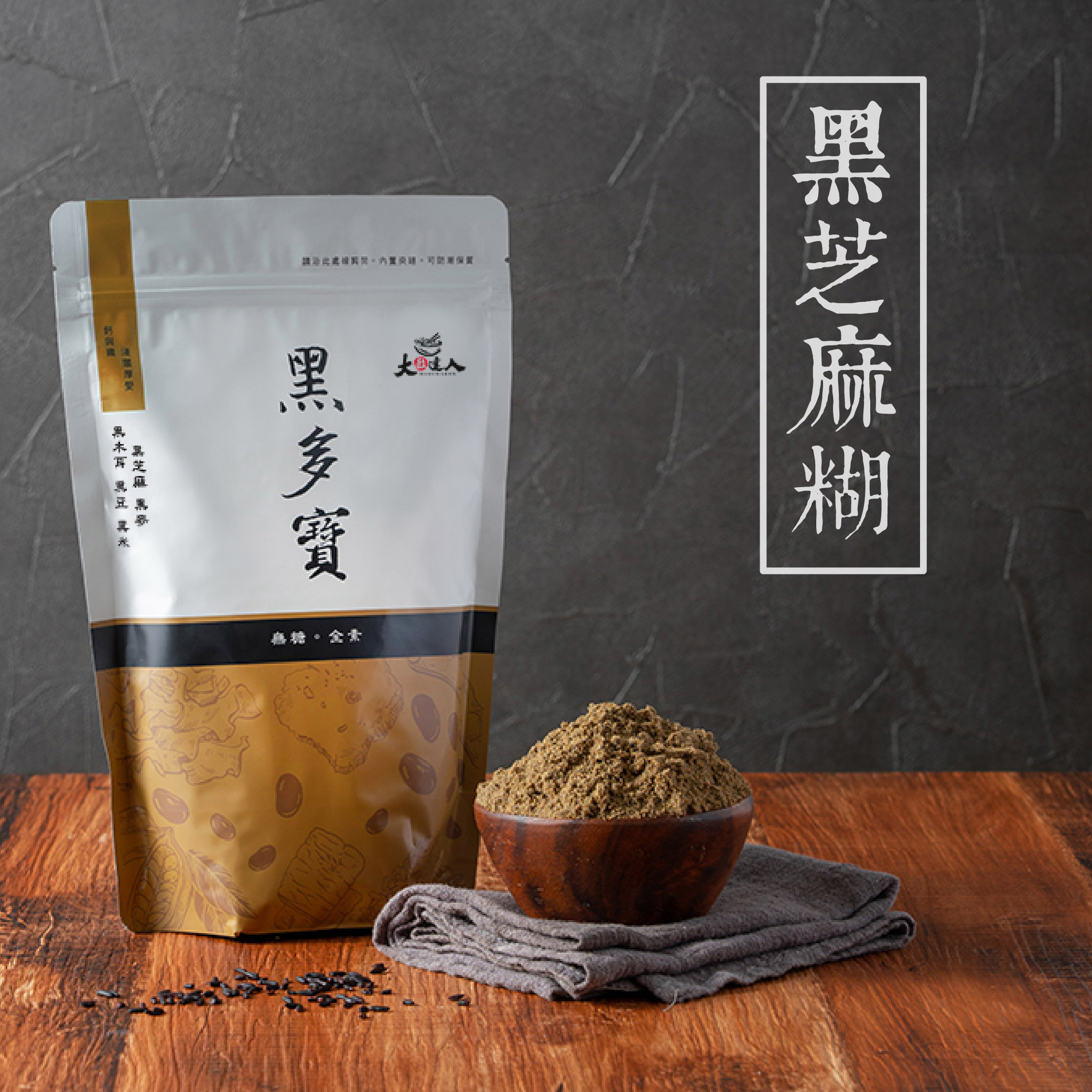 展榮商號綜合黑多寶黑芝麻糊500g，黑芝麻黑米黑豆黑麥黑木耳五種食材
