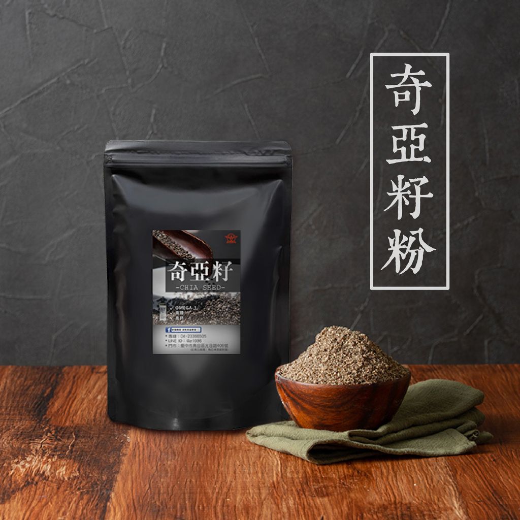 奇亞籽粉