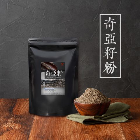 奇亞籽粉