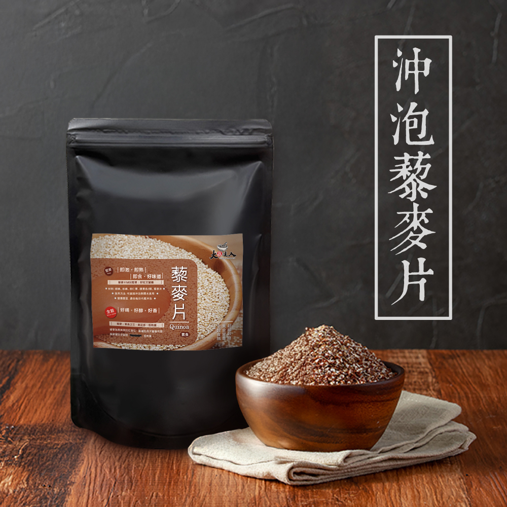 進口紅藜麥粒／紅藜麥片