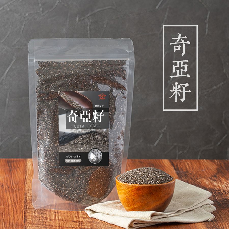 奇亞籽