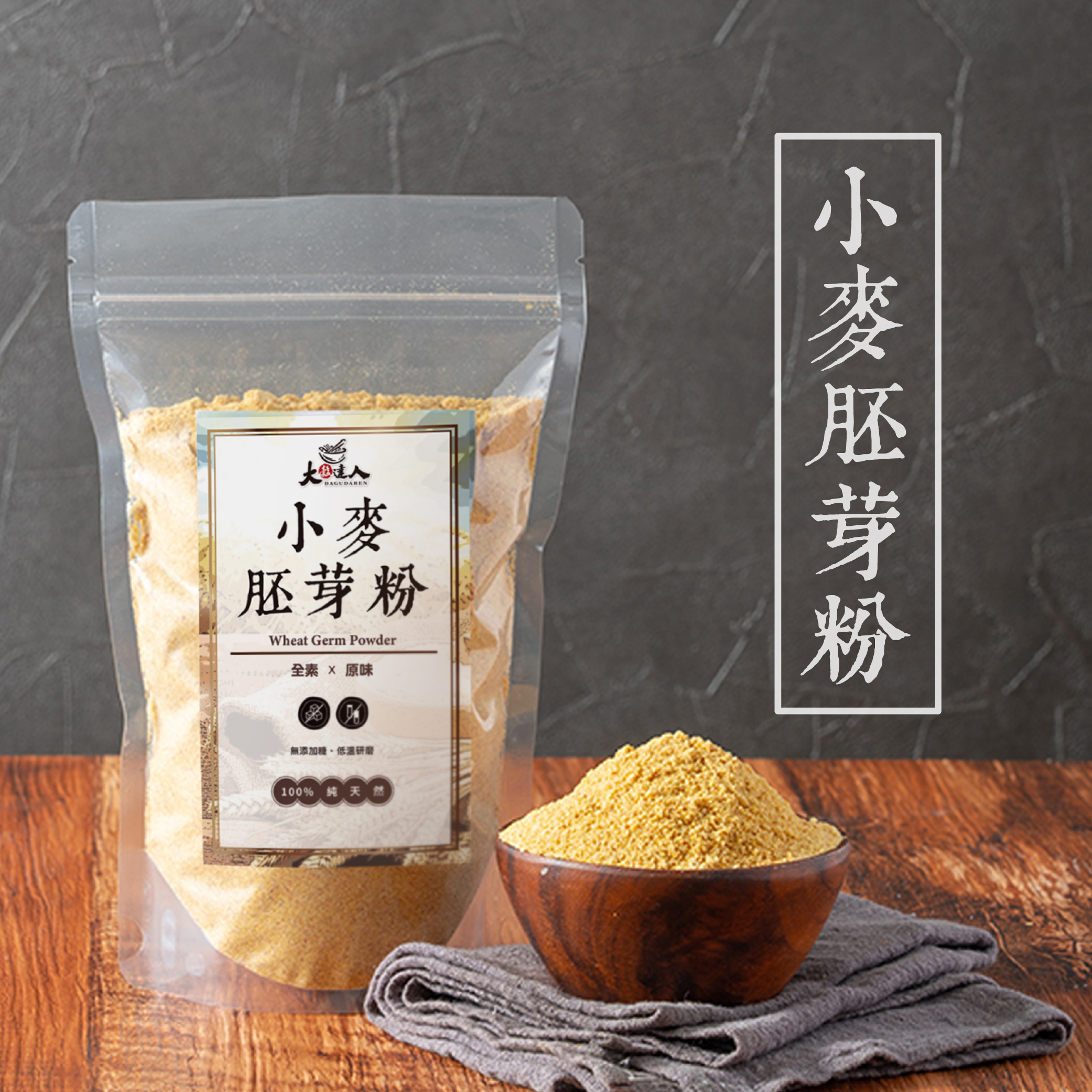 原味小麥胚芽粉商品圖