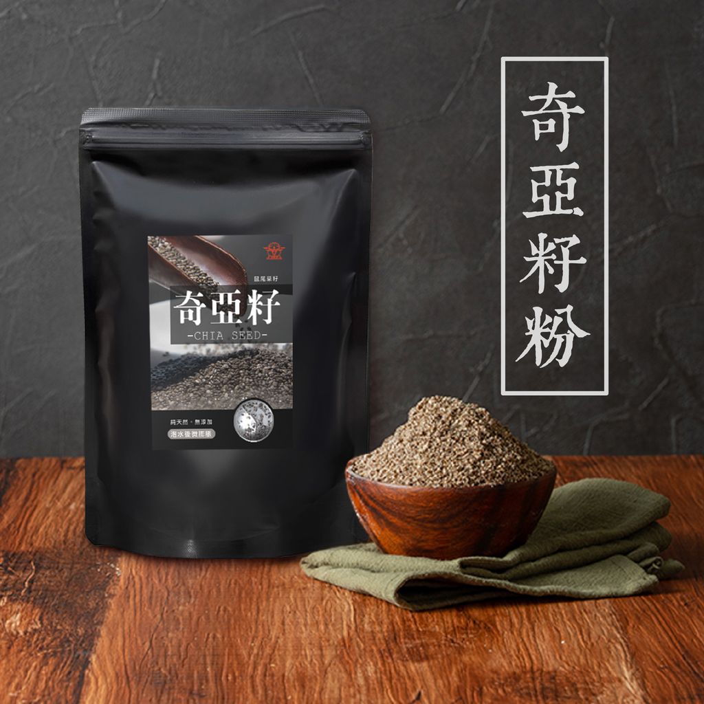 20251124奇亞籽粉-03