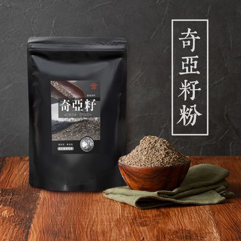 20251124奇亞籽粉-03